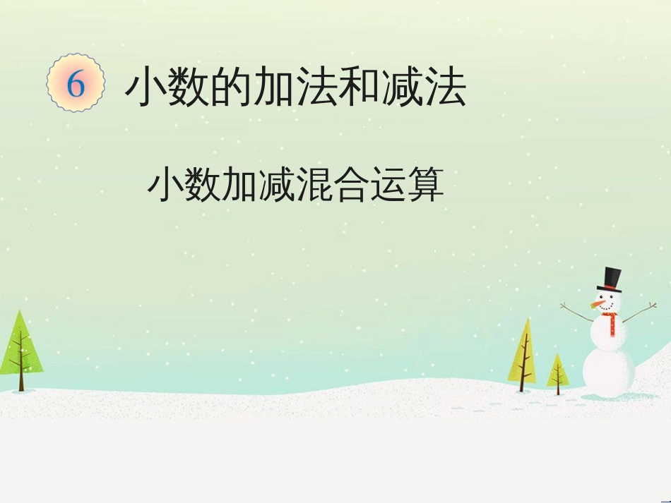 八年级生物下册 13.1 生物的分类课件1 北京版 (315)_第1页