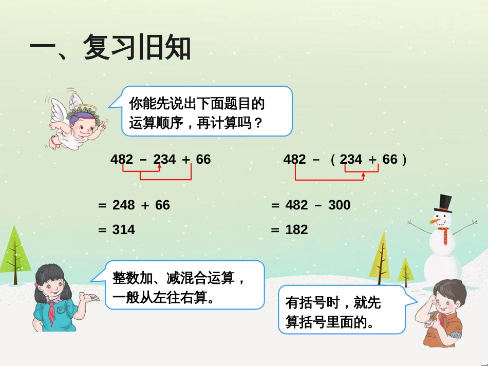 八年级生物下册 13.1 生物的分类课件1 北京版 (315)_第2页