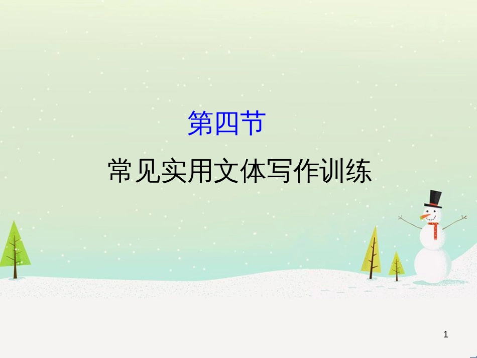 高考地理 技法点拨——气候 1 (319)_第1页