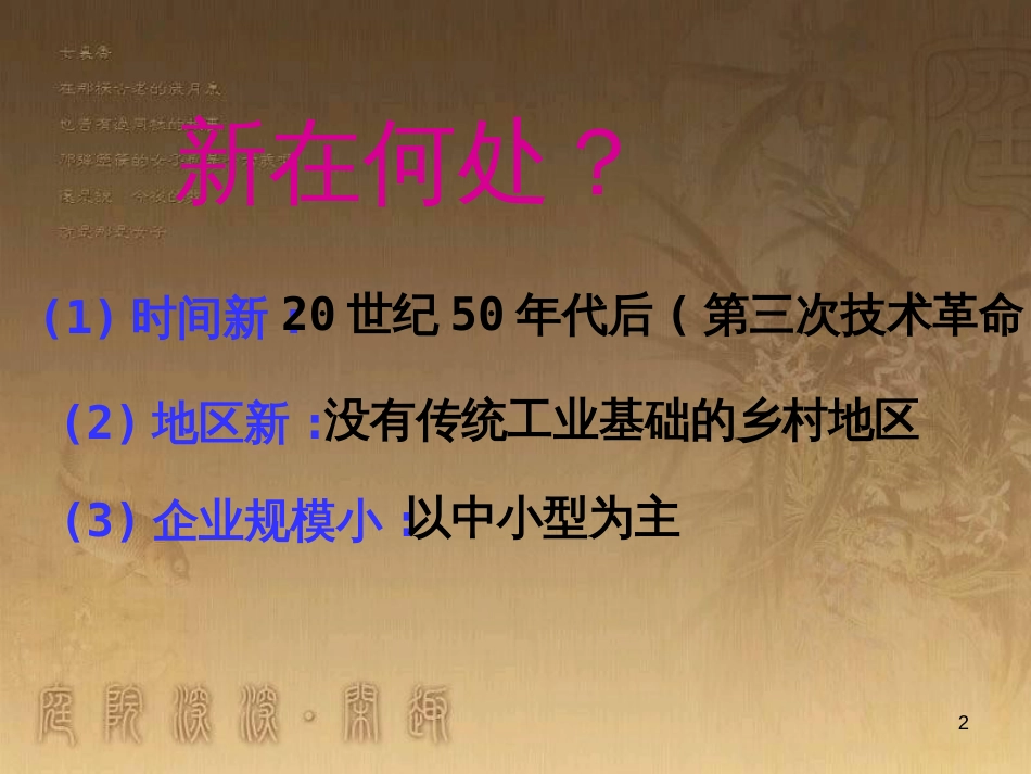 高中地理 2.2不同等级城市的服务功能课件 新人教版必修2 (2)_第2页