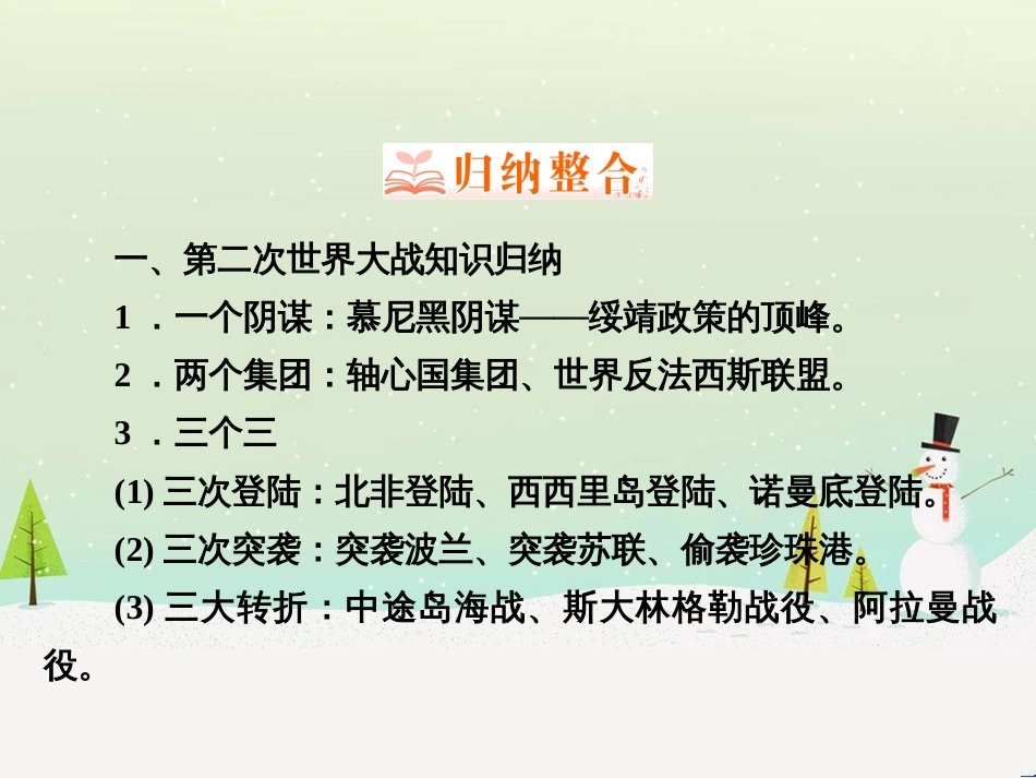 八年级物理上册 1.3《活动降落伞比赛》课件 （新版）教科版 (2427)_第3页
