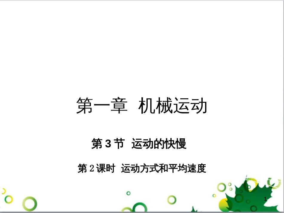 八年级英语上册 Module 12 Help主题写作课件 （新版）外研版 (260)_第1页