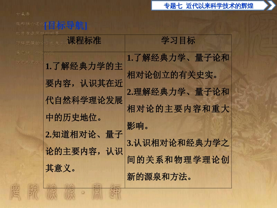 高考语文总复习 第1单元 现代新诗 1 沁园春长沙课件 新人教版必修1 (522)_第3页