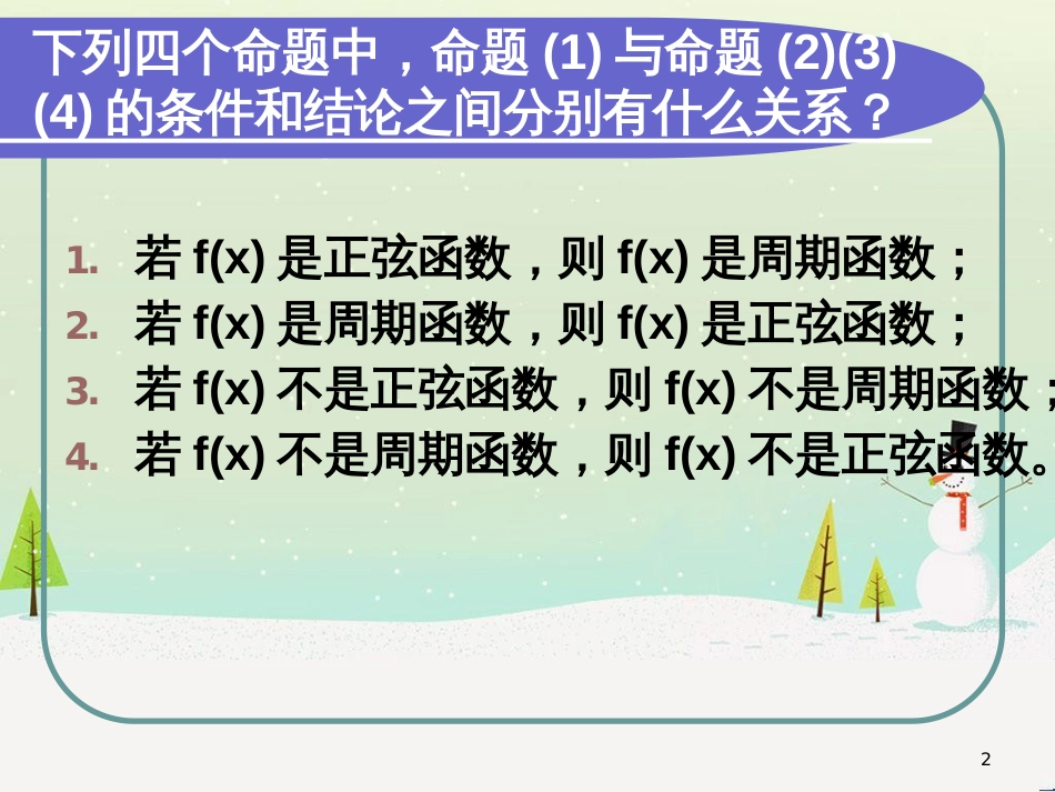 八年级物理上册 1.3《活动降落伞比赛》课件 （新版）教科版 (904)_第2页