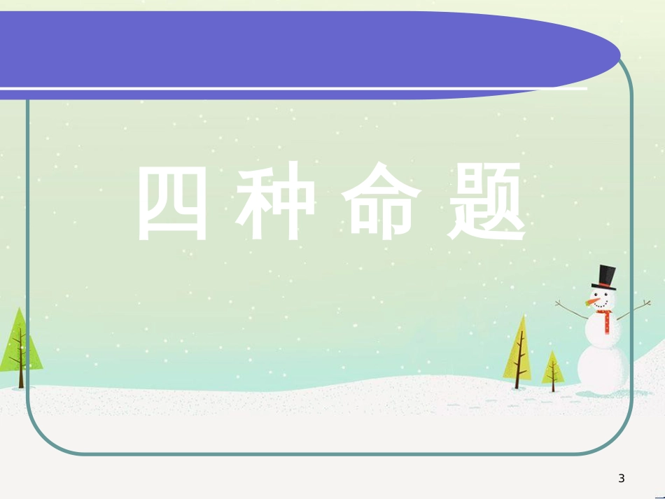 八年级物理上册 1.3《活动降落伞比赛》课件 （新版）教科版 (904)_第3页