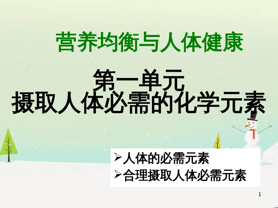 八年级物理上册 1.3《活动降落伞比赛》课件 （新版）教科版 (2608)_第1页