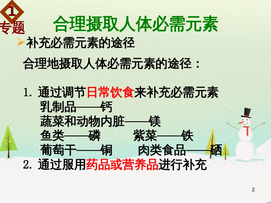 八年级物理上册 1.3《活动降落伞比赛》课件 （新版）教科版 (2608)_第2页