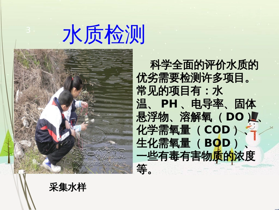八年级物理上册 1.3《活动降落伞比赛》课件 （新版）教科版 (2718)_第3页