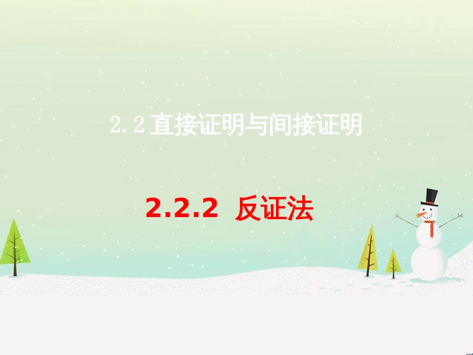 八年级物理上册 1.3《活动降落伞比赛》课件 （新版）教科版 (1778)_第1页