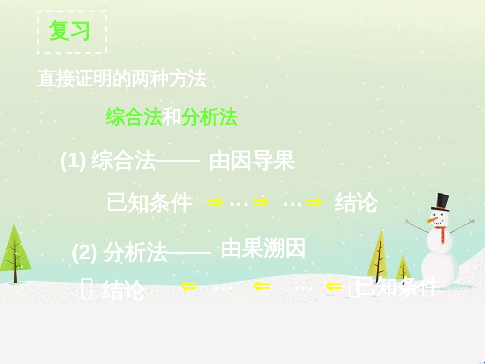 八年级物理上册 1.3《活动降落伞比赛》课件 （新版）教科版 (1778)_第2页