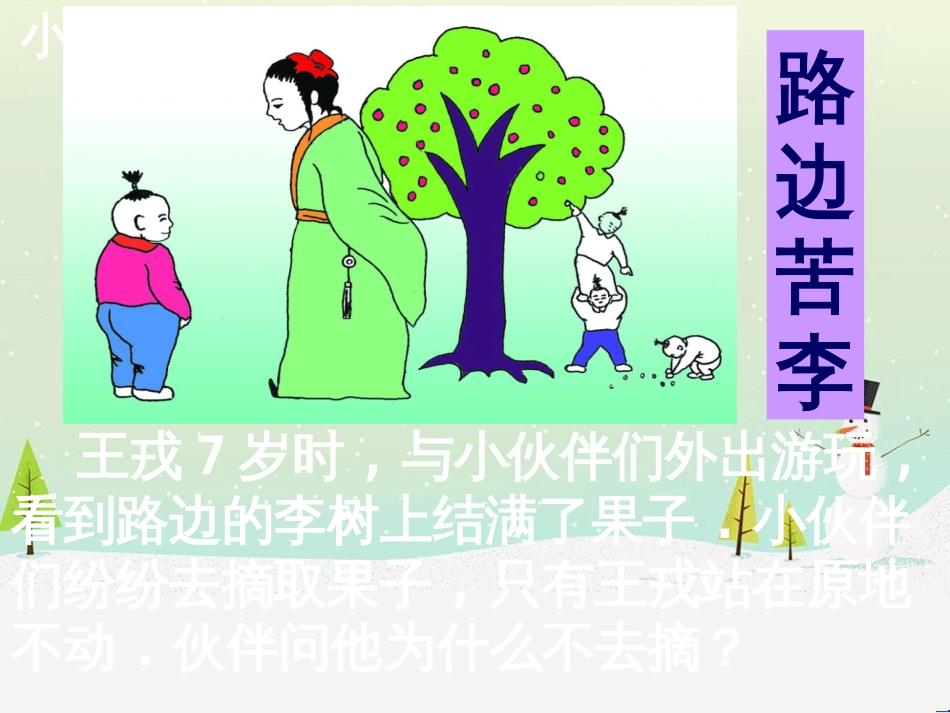 八年级物理上册 1.3《活动降落伞比赛》课件 （新版）教科版 (1778)_第3页