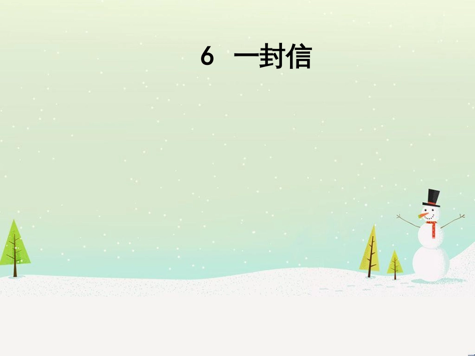 八年级物理上册 1.3《活动降落伞比赛》课件 （新版）教科版 (3014)_第1页