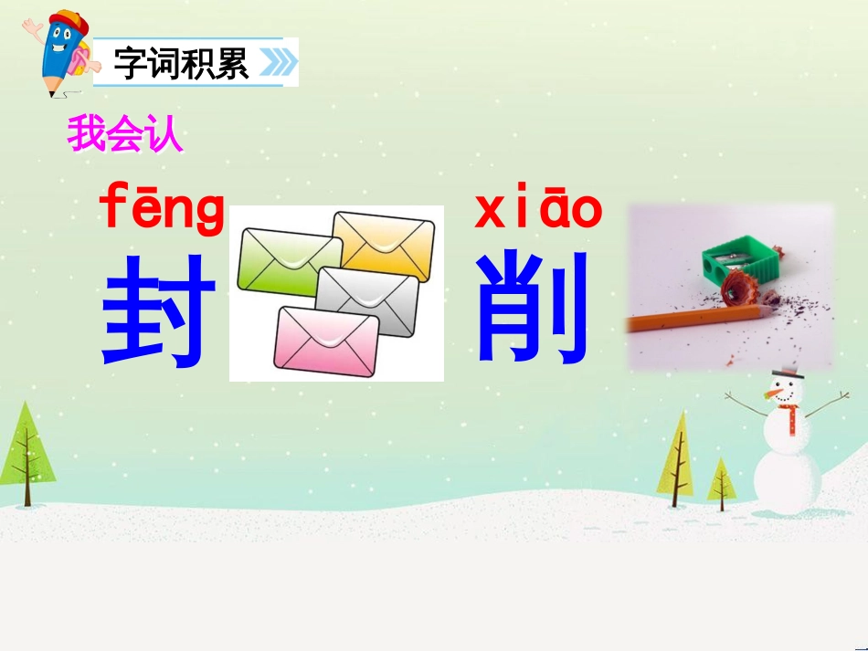八年级物理上册 1.3《活动降落伞比赛》课件 （新版）教科版 (3014)_第2页