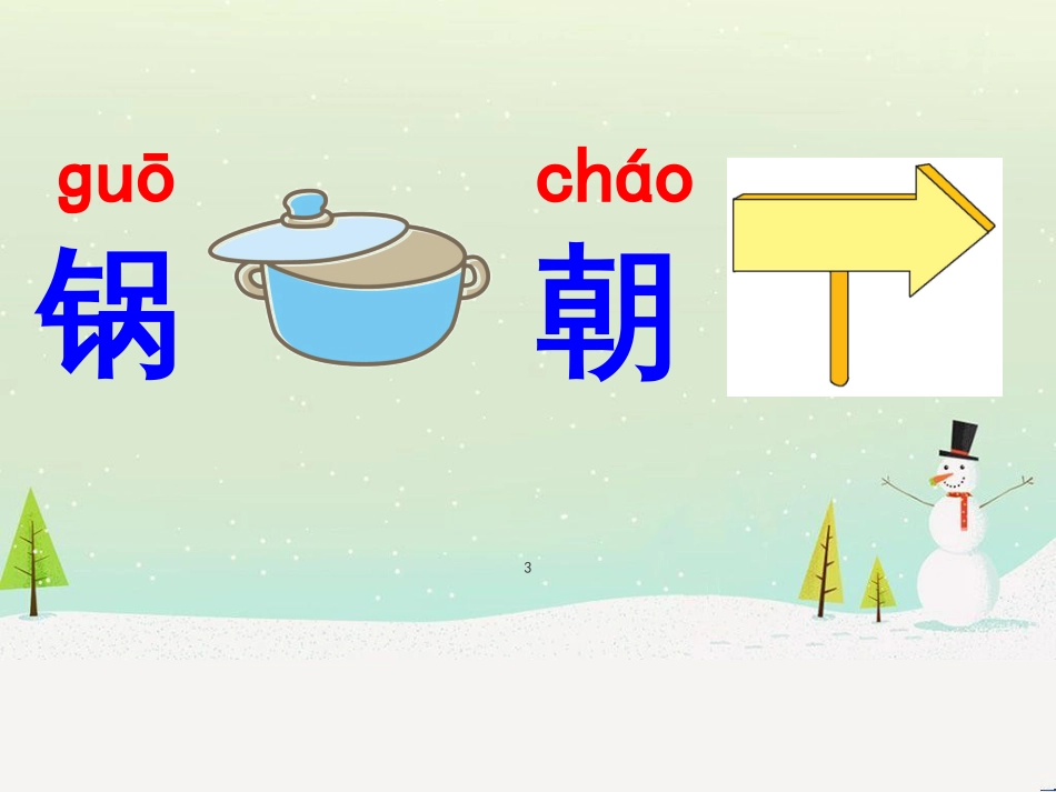 八年级物理上册 1.3《活动降落伞比赛》课件 （新版）教科版 (3014)_第3页