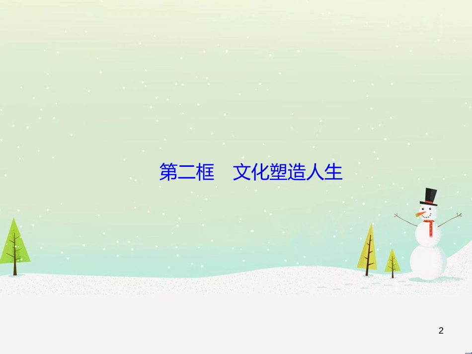 高中地理 第二章 第二节 森林的开发和保护——以亚马孙热带雨林为例课件 新人教版必修3 (58)_第2页