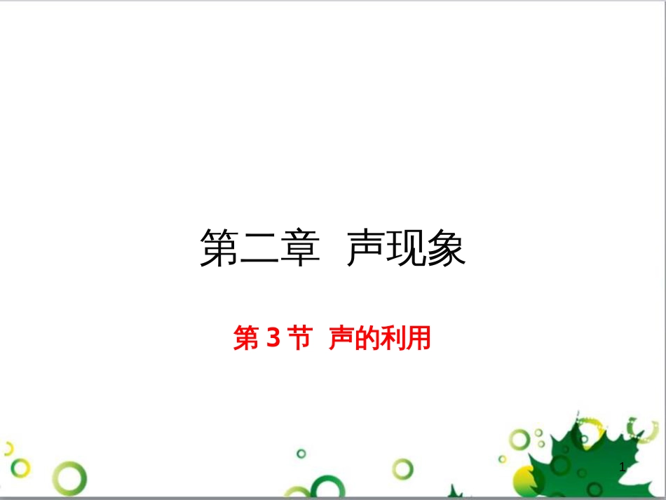 八年级英语上册 Module 12 Help主题写作课件 （新版）外研版 (276)_第1页
