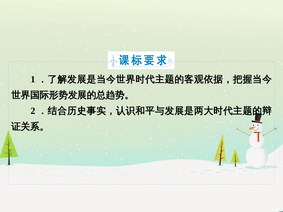 八年级物理上册 1.3《活动降落伞比赛》课件 （新版）教科版 (2516)_第2页