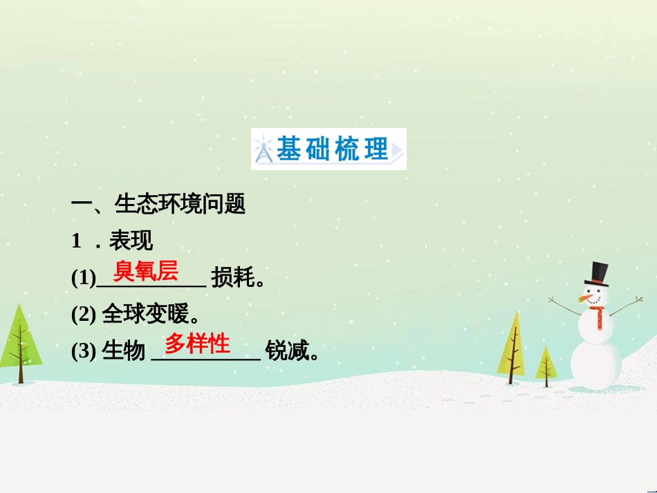 八年级物理上册 1.3《活动降落伞比赛》课件 （新版）教科版 (2516)_第3页