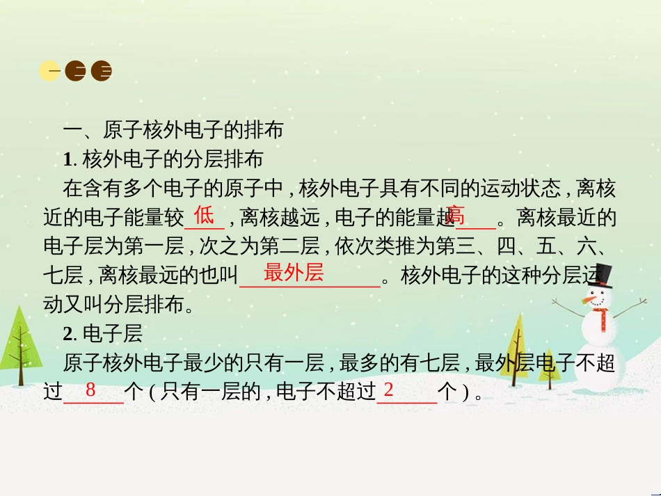 八年级数学上册 第十二章 全等三角形 12.1 全等三角形导学课件 （新版）新人教版 (100)_第2页