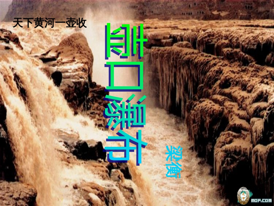 八年级物理上册 1.3《活动降落伞比赛》课件 （新版）教科版 (63)_第2页