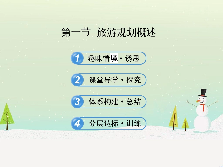 八年级物理上册 1.3《活动降落伞比赛》课件 （新版）教科版 (2967)_第1页