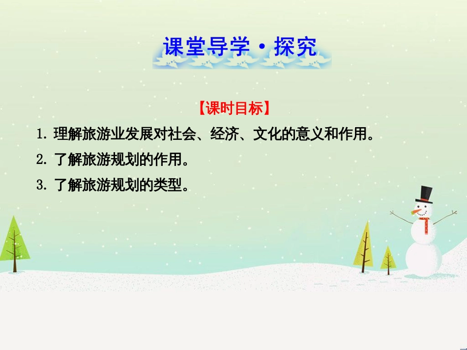 八年级物理上册 1.3《活动降落伞比赛》课件 （新版）教科版 (2967)_第3页