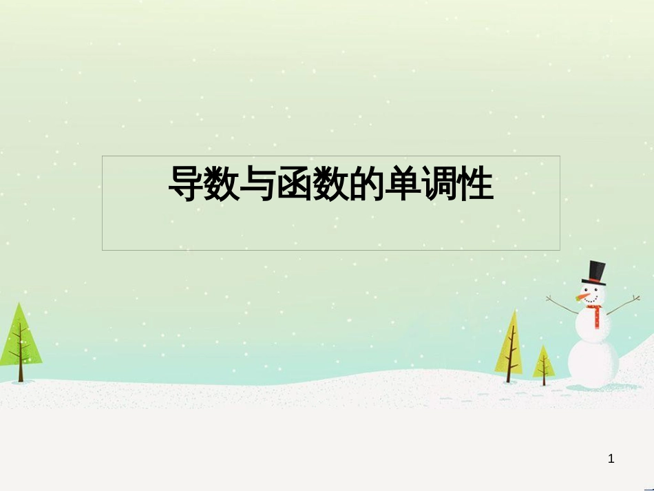 八年级物理上册 1.3《活动降落伞比赛》课件 （新版）教科版 (1291)_第1页