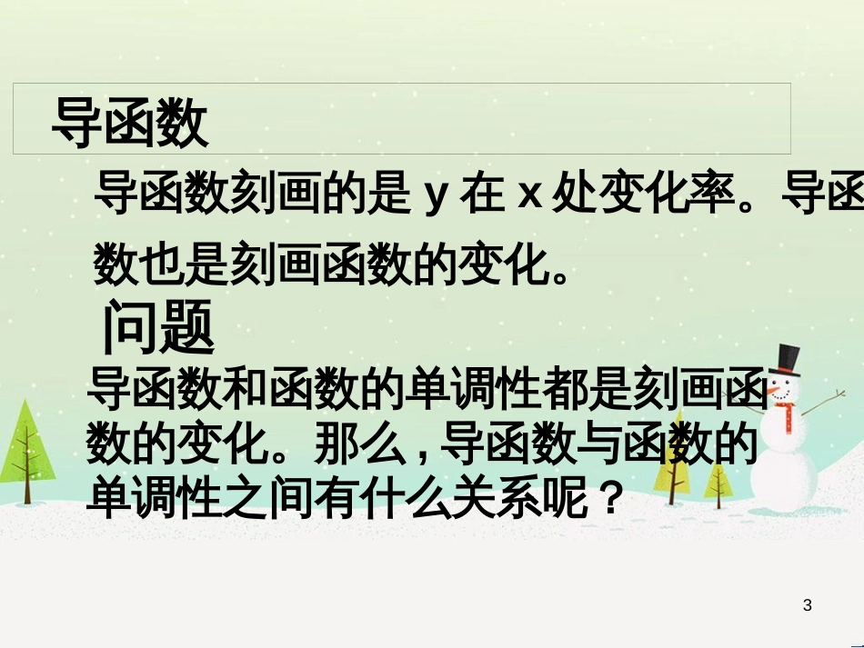 八年级物理上册 1.3《活动降落伞比赛》课件 （新版）教科版 (1291)_第3页