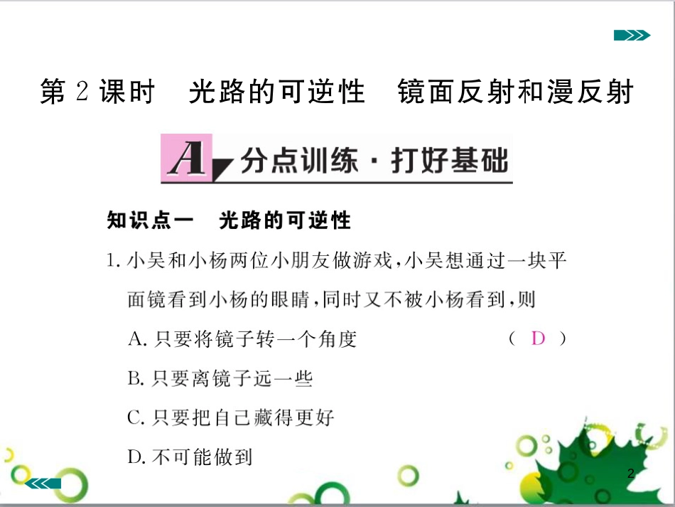 八年级英语上册 Module 12 Help主题写作课件 （新版）外研版 (315)_第2页
