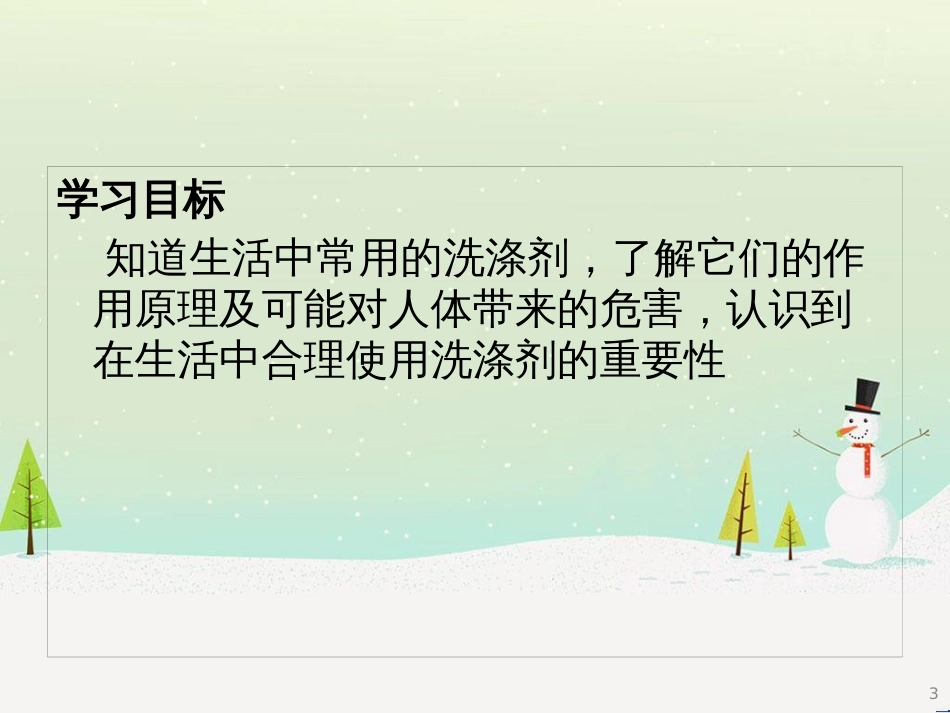 八年级物理上册 1.3《活动降落伞比赛》课件 （新版）教科版 (2696)_第3页
