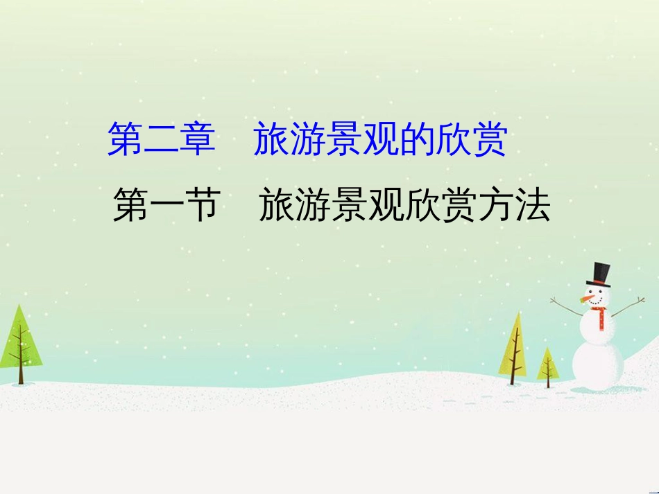 八年级物理上册 1.3《活动降落伞比赛》课件 （新版）教科版 (2974)_第1页