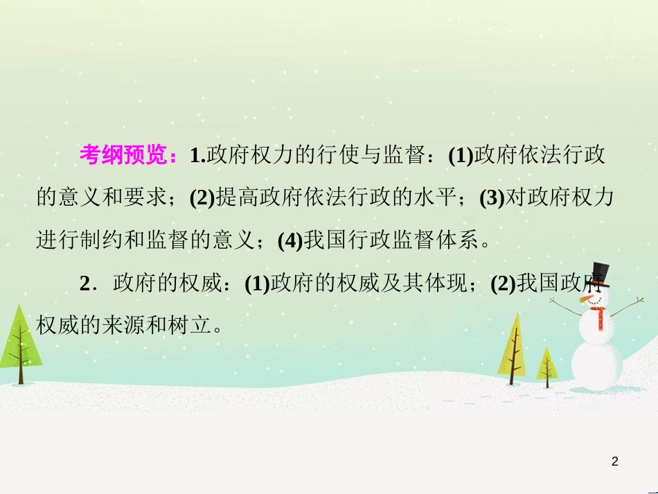 高考地理 技法点拨——气候 1 (160)_第2页