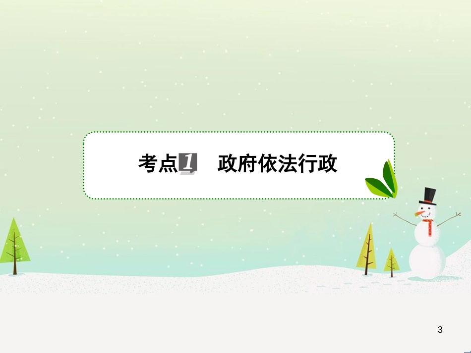 高考地理 技法点拨——气候 1 (160)_第3页