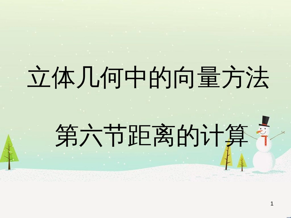 八年级物理上册 1.3《活动降落伞比赛》课件 （新版）教科版 (1803)_第1页