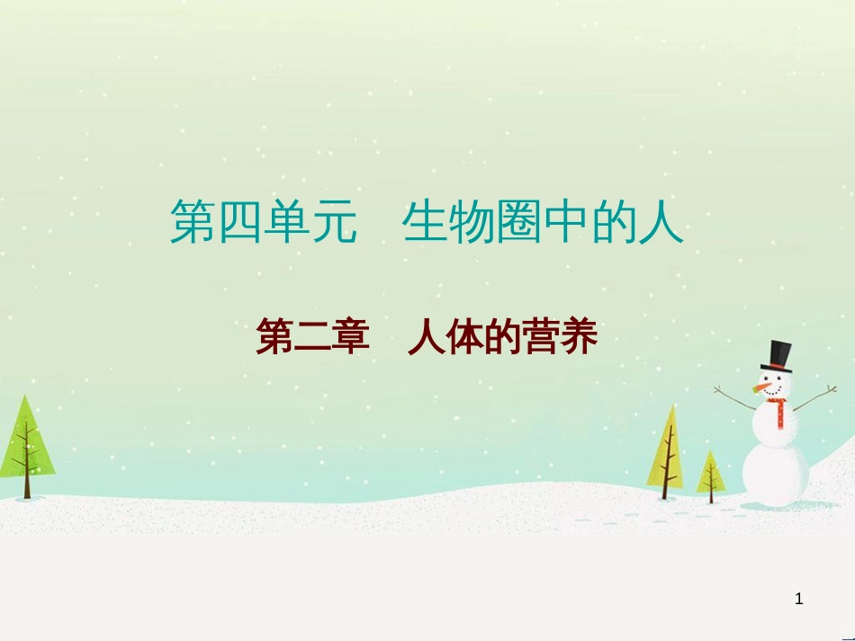 高考地理 技法点拨——气候 1 (39)_第1页
