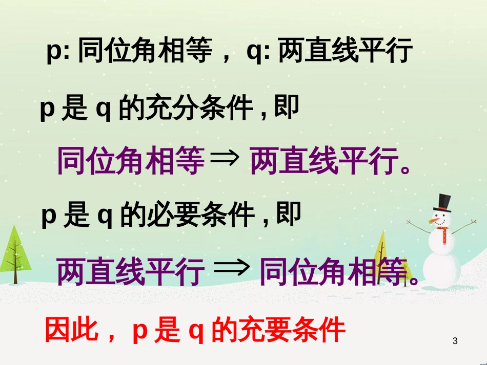 八年级物理上册 1.3《活动降落伞比赛》课件 （新版）教科版 (1020)_第3页