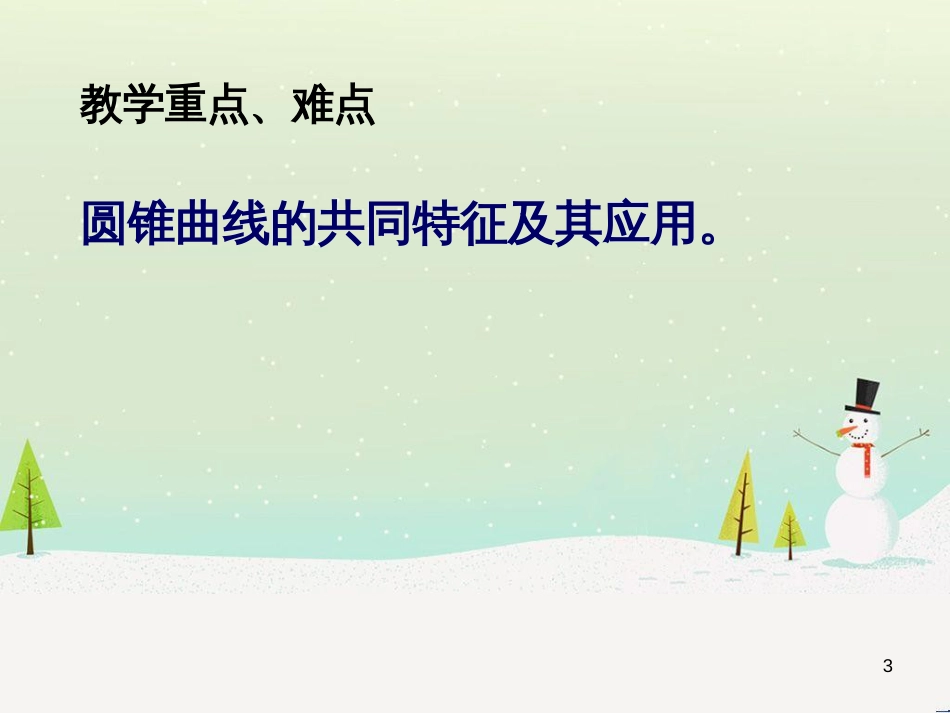 八年级物理上册 1.3《活动降落伞比赛》课件 （新版）教科版 (1148)_第3页