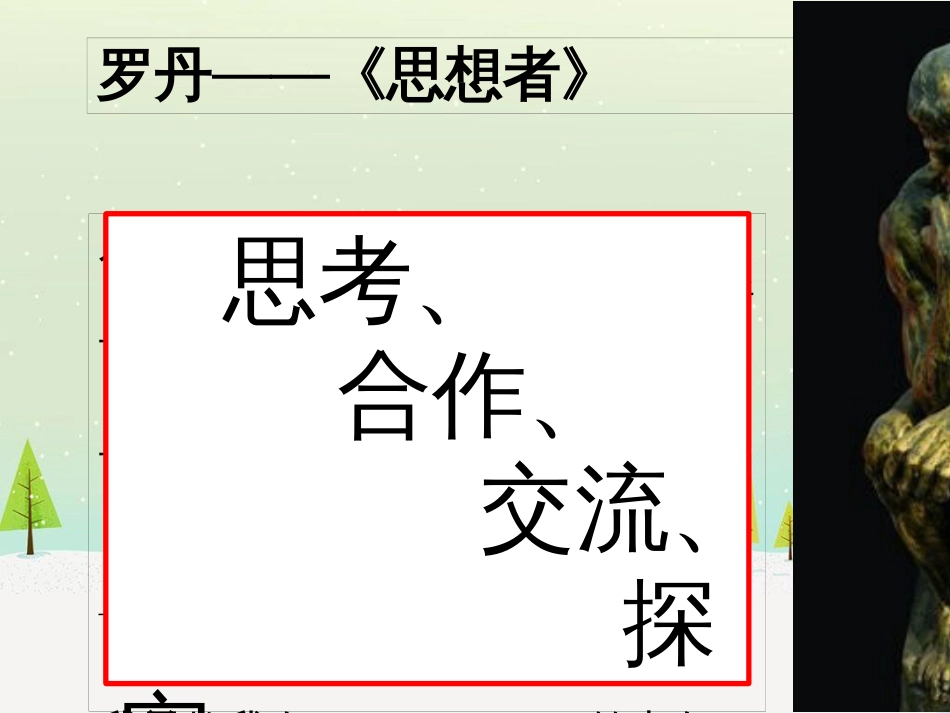 八年级物理上册 1.3《活动降落伞比赛》课件 （新版）教科版 (2446)_第2页