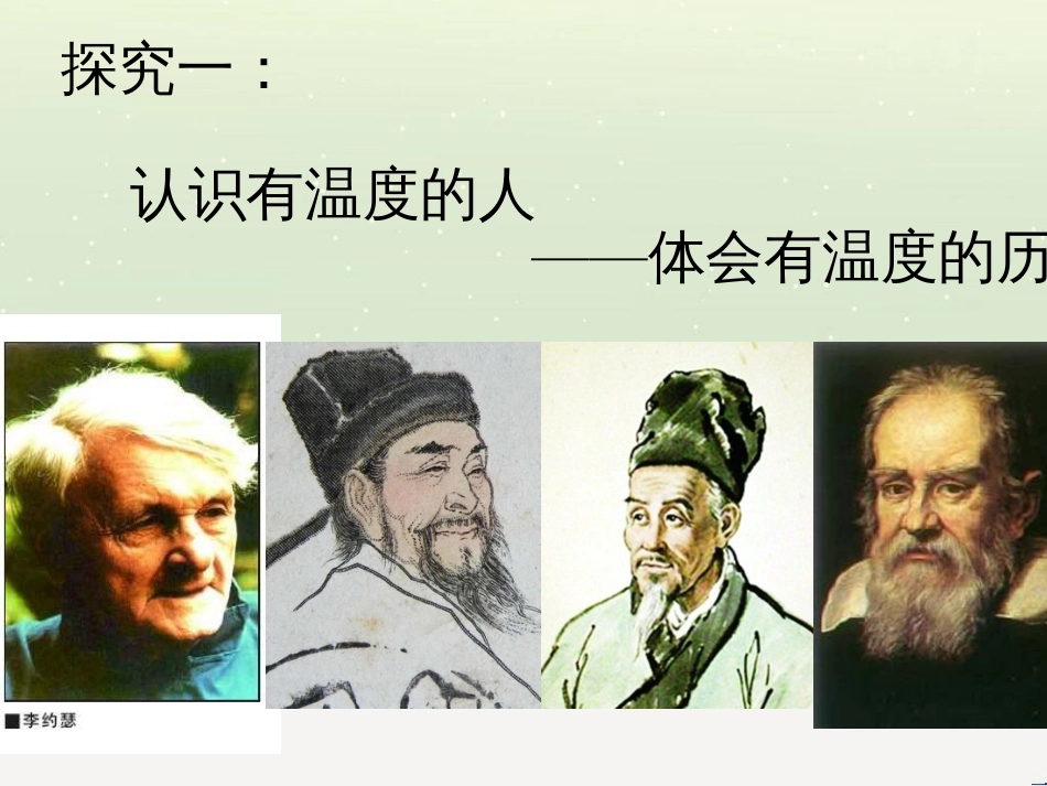 八年级物理上册 1.3《活动降落伞比赛》课件 （新版）教科版 (2446)_第3页