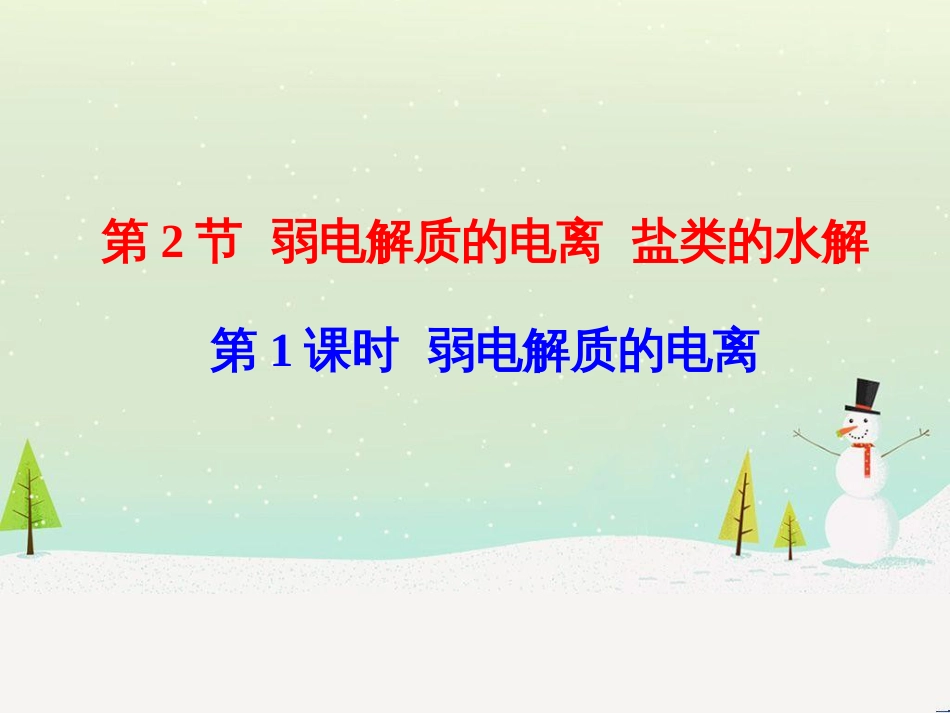 八年级物理上册 1.3《活动降落伞比赛》课件 （新版）教科版 (2796)_第1页