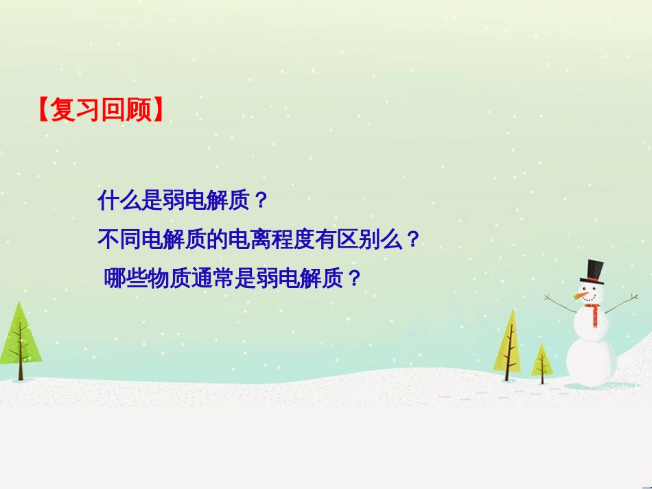 八年级物理上册 1.3《活动降落伞比赛》课件 （新版）教科版 (2796)_第2页