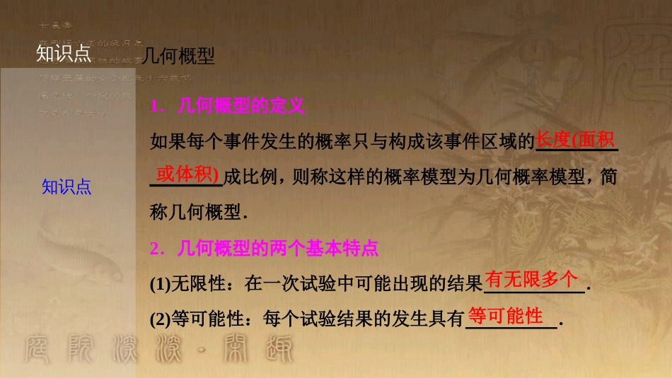 高考生物一轮复习 第八单元 生命活动的调节 第二讲 通过神经系统的调节课件 新人教版 (46)_第3页