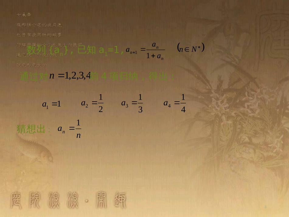 高中数学 第三章 数系的扩充与复数的引入 3.1.1 数系的扩充课件 新人教A版选修2-2 (2)_第3页