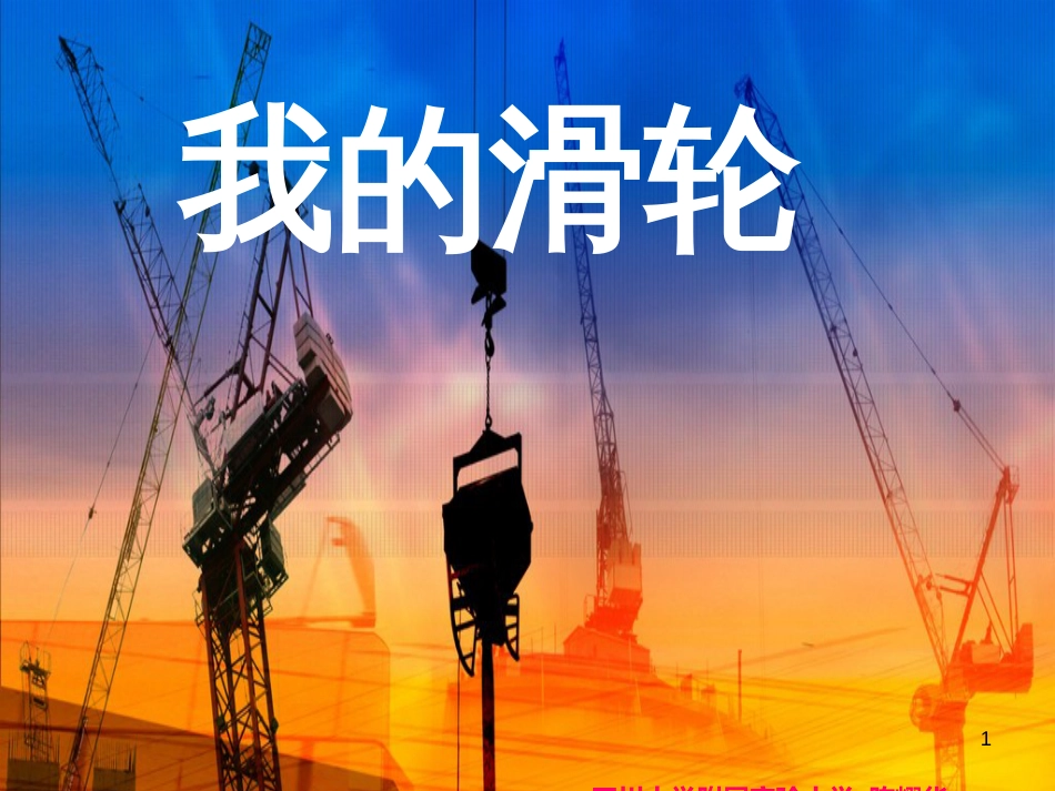 八年级生物下册 13.1 生物的分类课件1 北京版 (428)_第1页