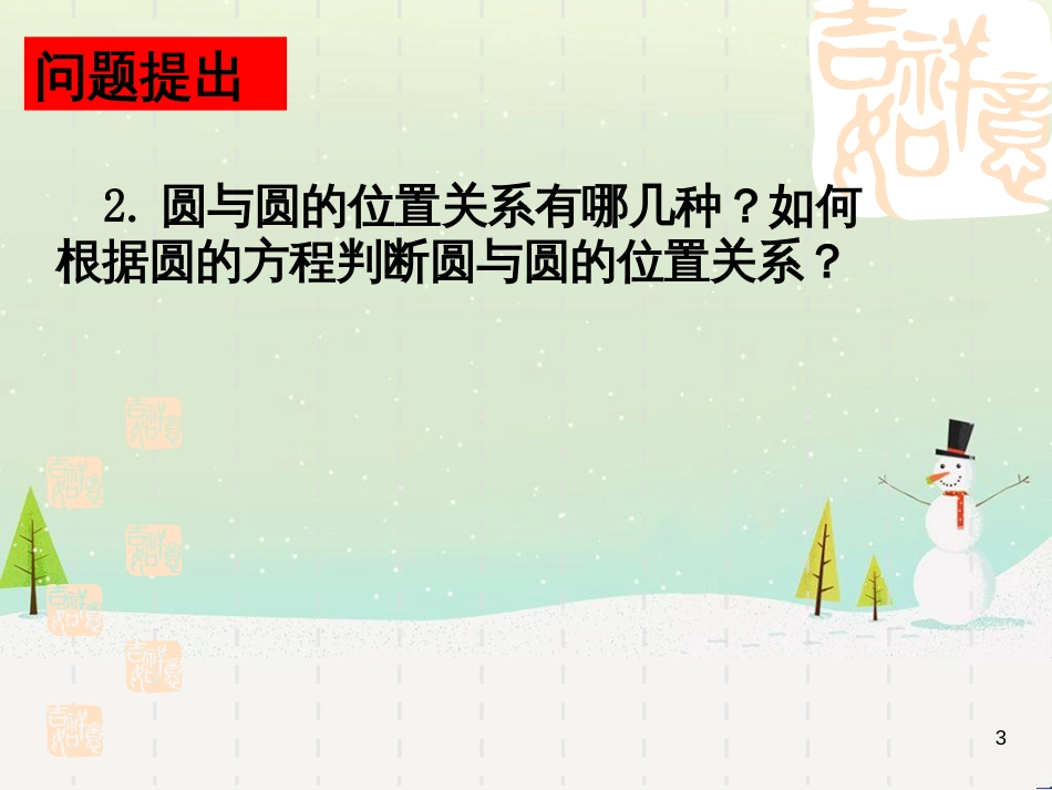 八年级物理上册 1.3《活动降落伞比赛》课件 （新版）教科版 (2105)_第3页