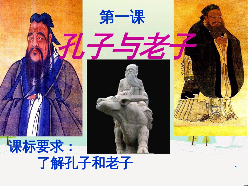 八年级物理上册 1.3《活动降落伞比赛》课件 （新版）教科版 (2395)_第1页