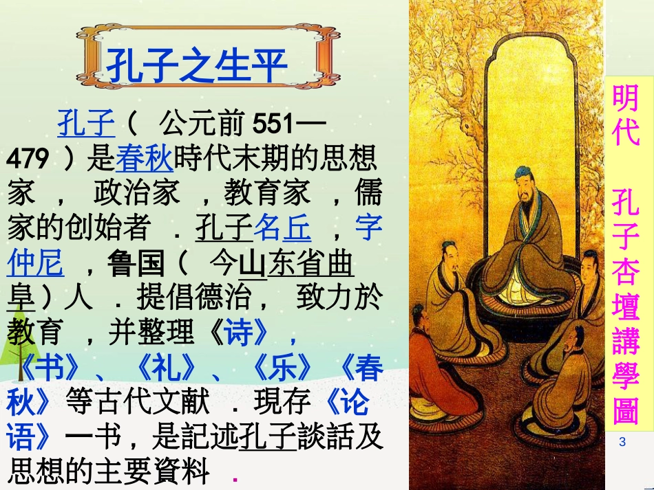 八年级物理上册 1.3《活动降落伞比赛》课件 （新版）教科版 (2395)_第3页