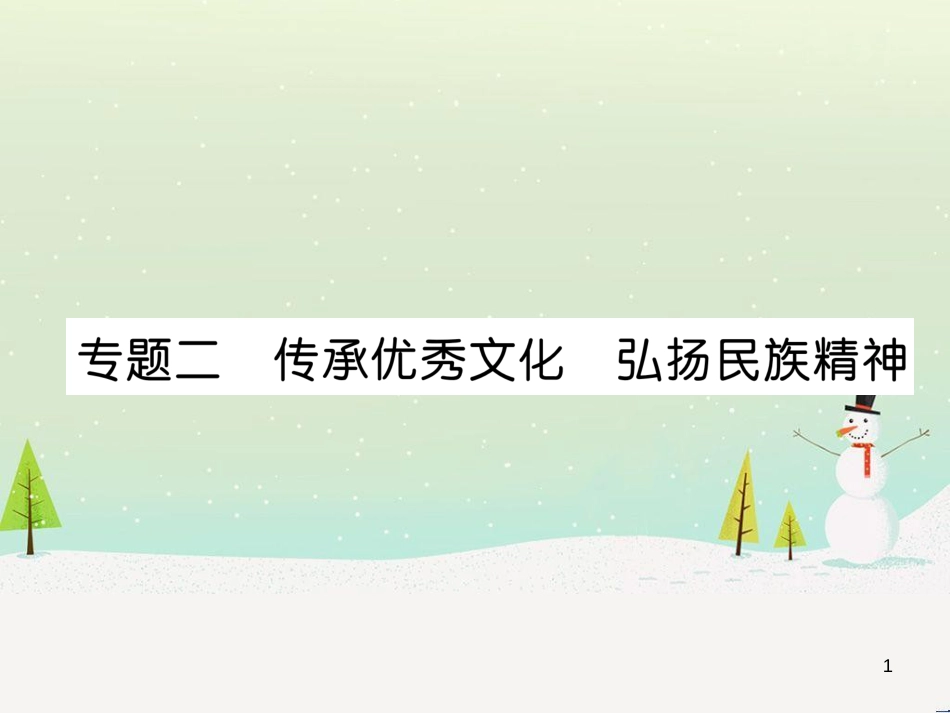 高考地理 技法点拨——气候 1 (9)_第1页