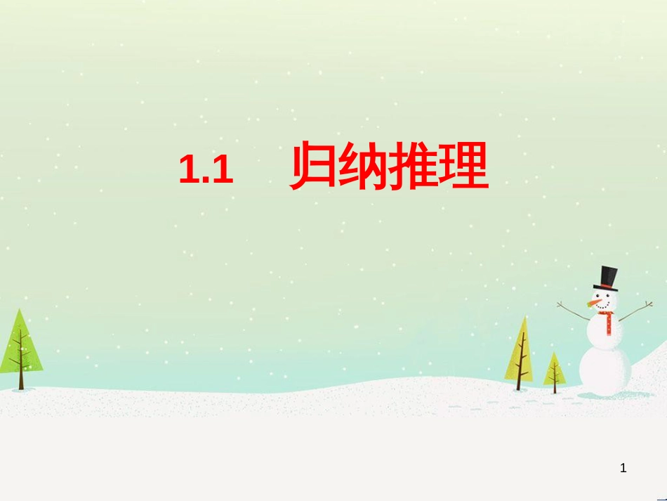 八年级物理上册 1.3《活动降落伞比赛》课件 （新版）教科版 (718)_第1页