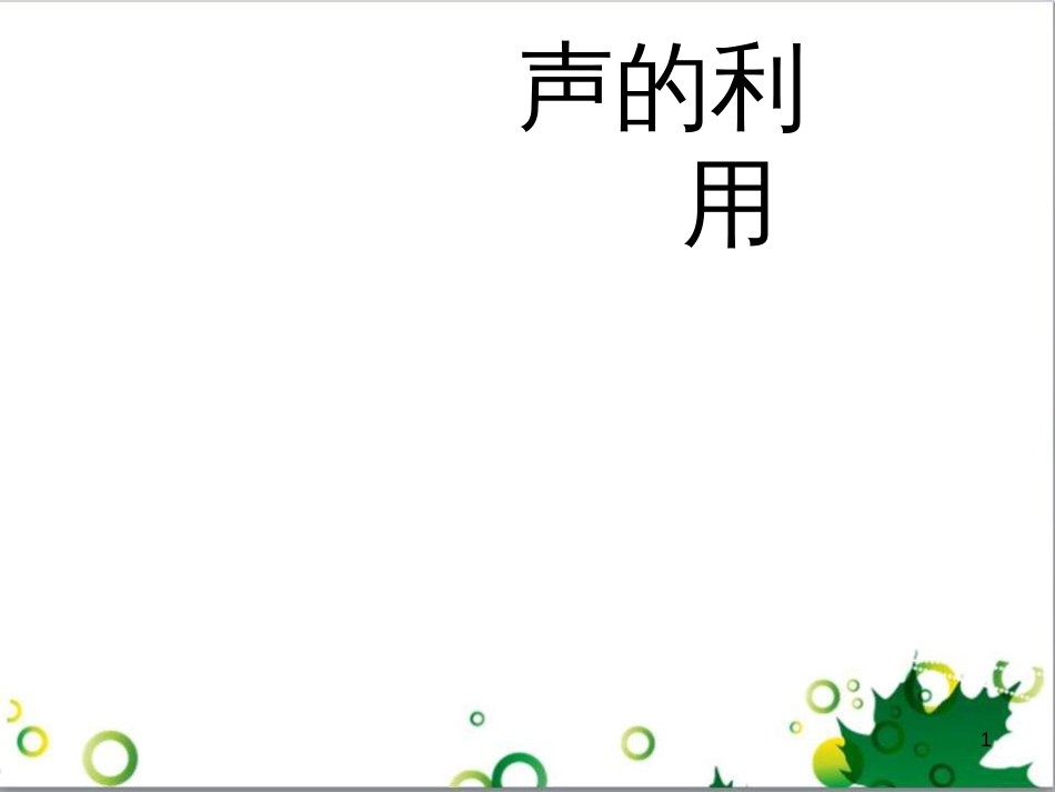 八年级英语上册 Module 12 Help主题写作课件 （新版）外研版 (386)_第1页
